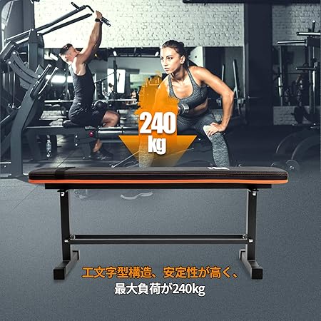 ウェイトベンチ